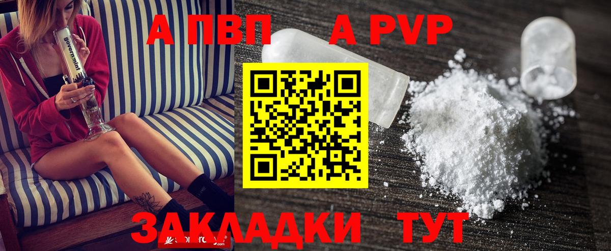 A-PVP кристаллы  купить наркотики цена  Качканар  Альфа ПВП крисы CK  Вход с VPN 