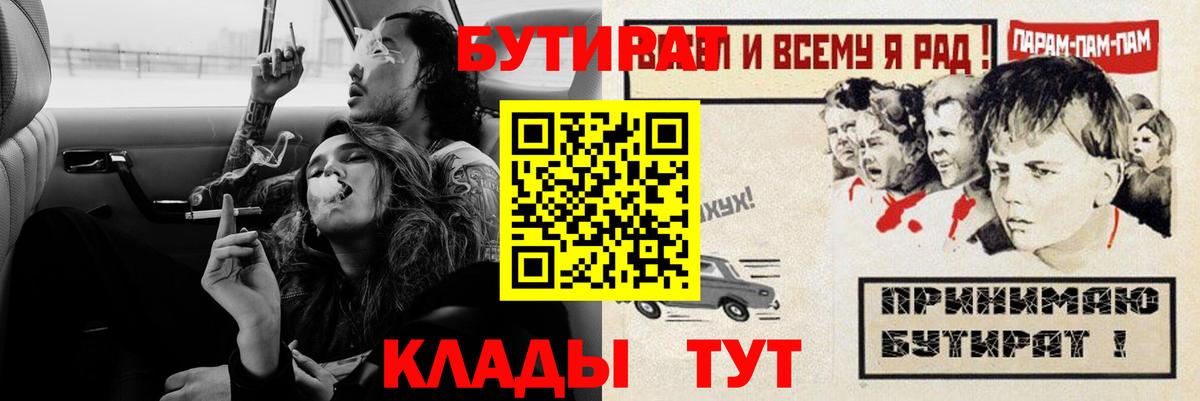 Бутират оксана Качканар