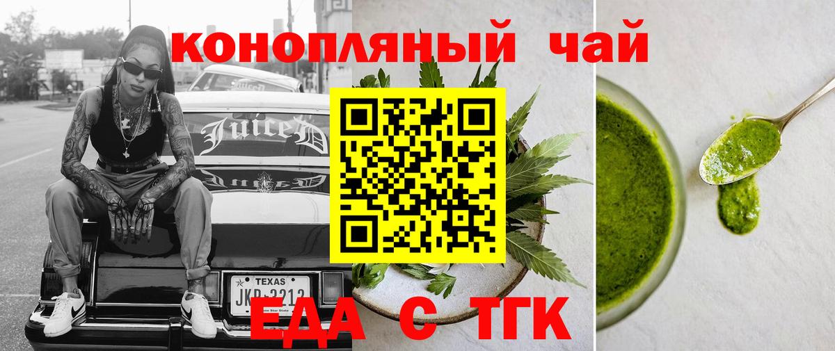 Качканар  Canna-Cookies конопля  Вход с VPN 