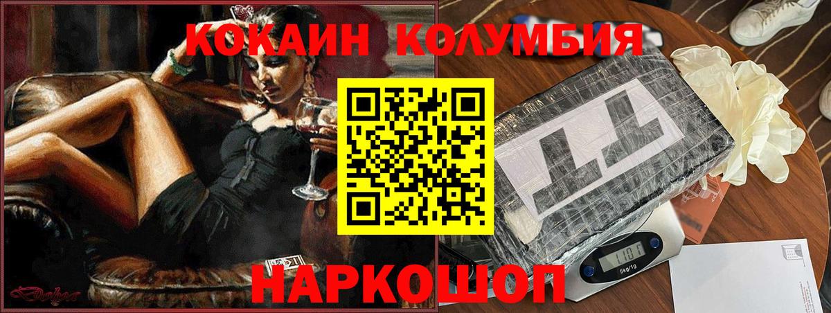 Качканар  Кокаин VHQ  Вход с VPN  Cocaine Перу 