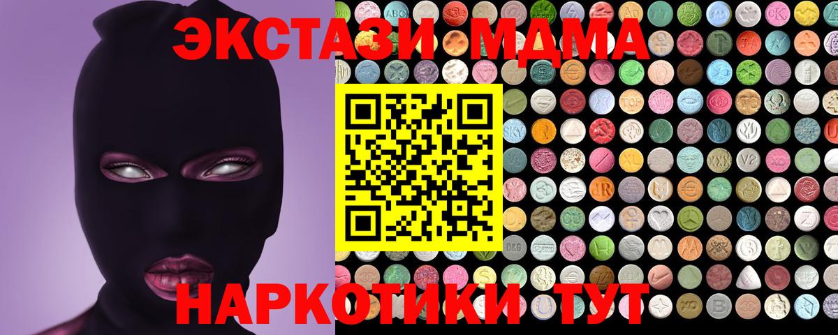 где можно купить наркотик  Экстази Cube  Качканар  Вход с VPN  Ecstasy 280мг  ЭКСТАЗИ 