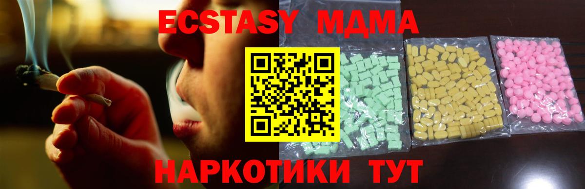 Ecstasy 280мг Качканар