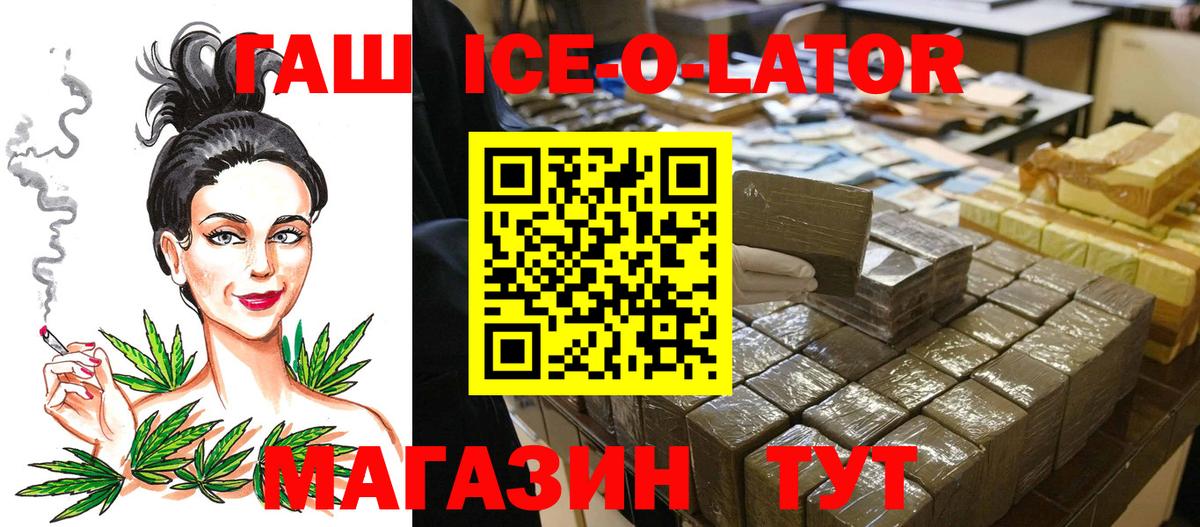 ГАШИШ VHQ Качканар