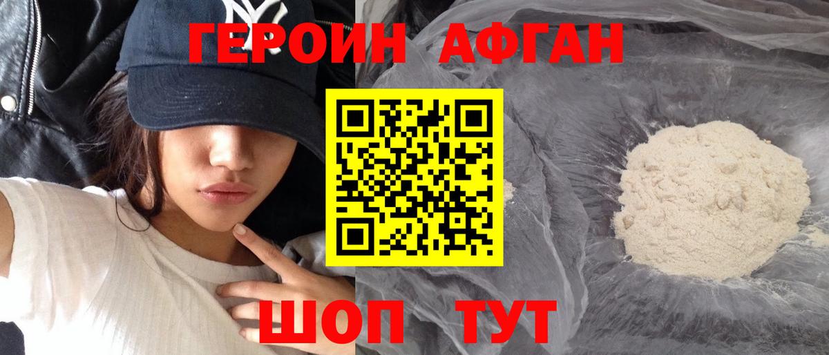 Качканар  ГЕРОИН герыч  Вход с VPN 