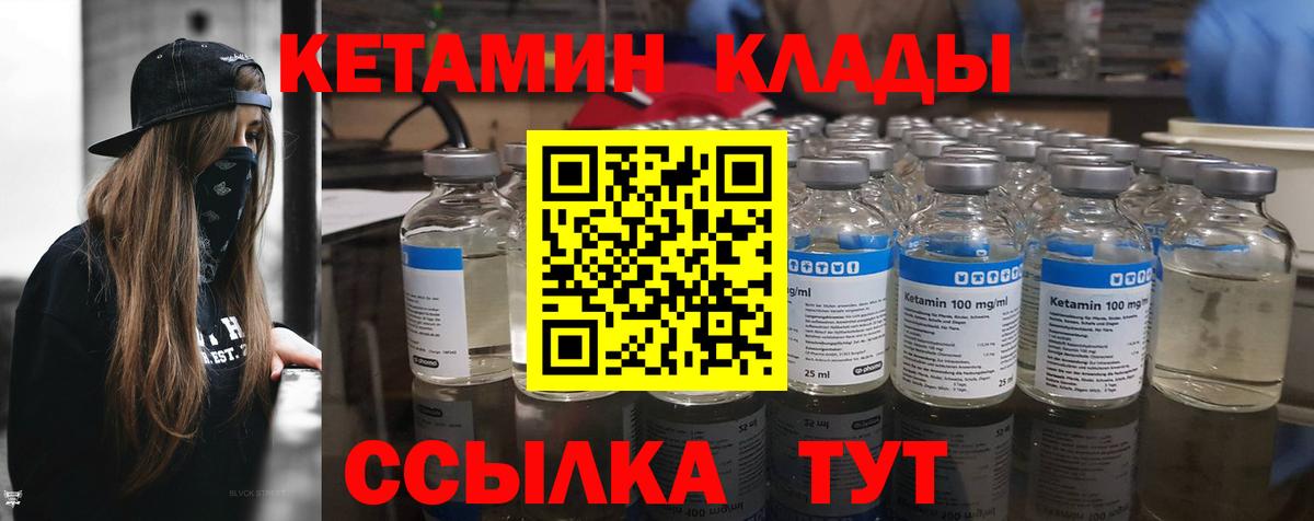 Качканар  КЕТАМИН VHQ  Вход с VPN  Кетамин ketamine 