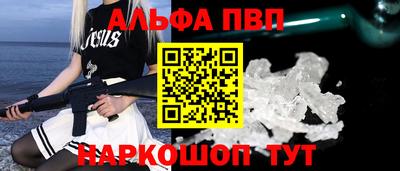 альфа пвп Комсомольск-на-Амуре