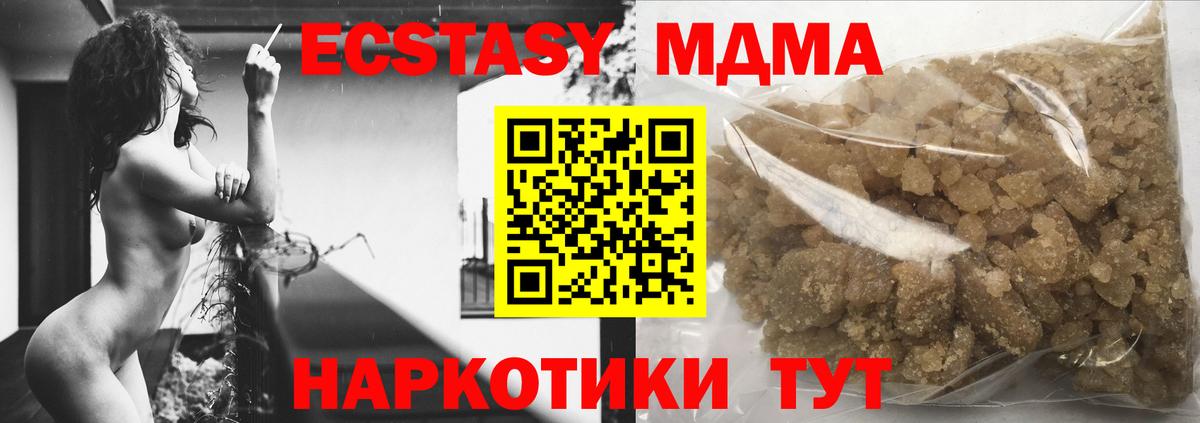МДМА crystal Качканар