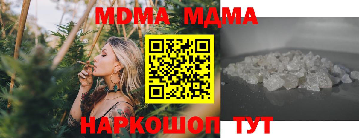 МДМА  MDMA кристаллы  Вход с VPN  Качканар  МДМА VHQ 
