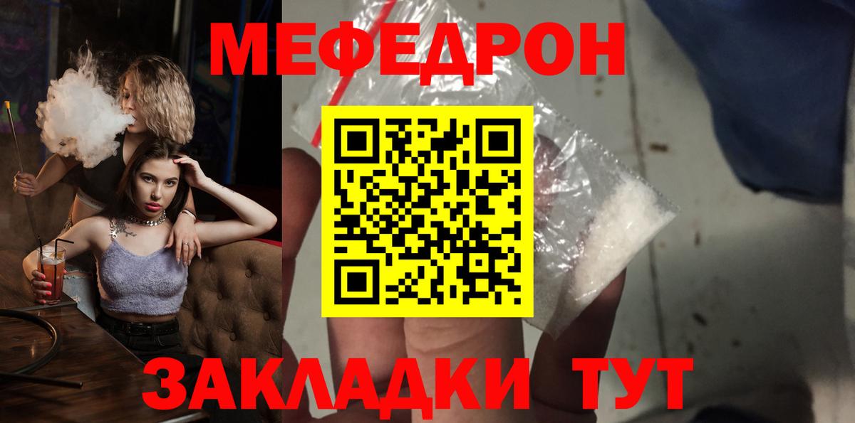 Мефедрон мяу мяу  купить   Качканар  МЕФ кристаллы  Вход с VPN 