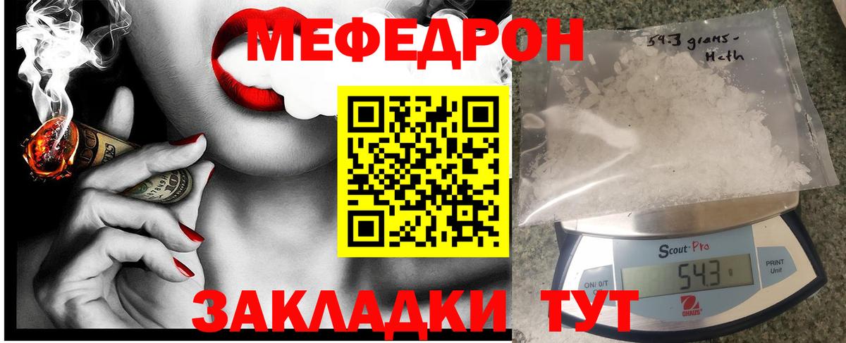 МЕФ мука Качканар