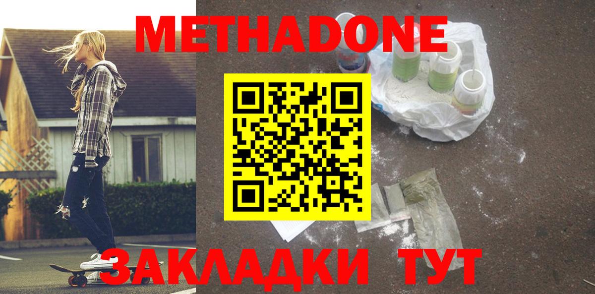 Качканар  Метадон белоснежный  кракен маркетплейс  Вход с VPN 