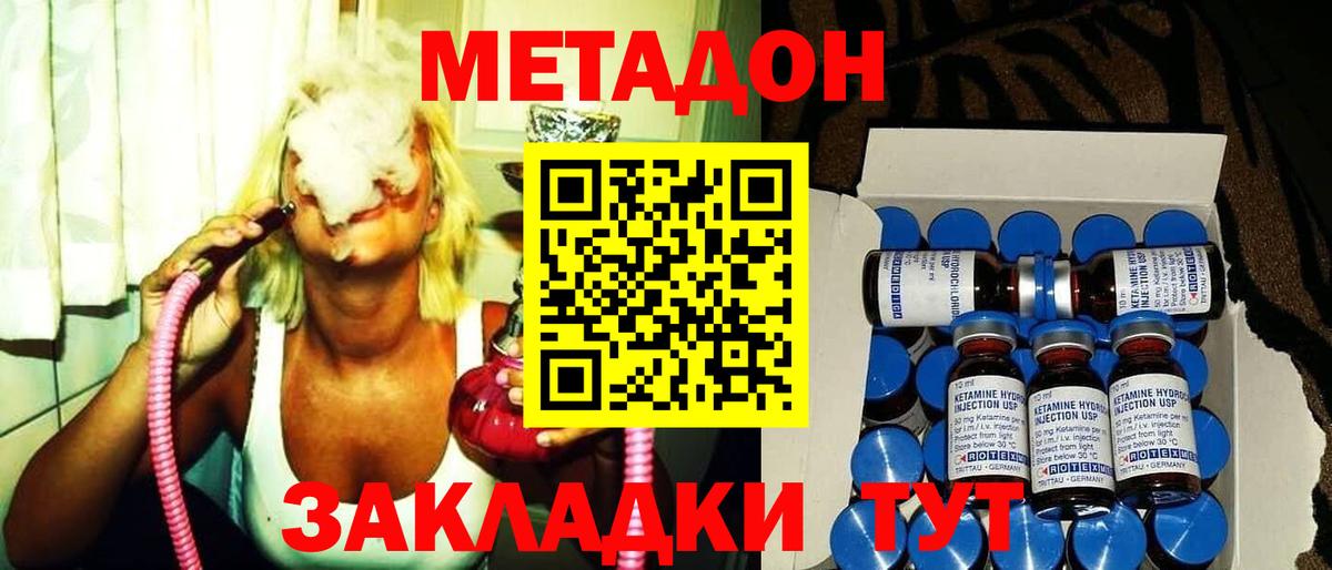 МЕТАДОН мёд Качканар