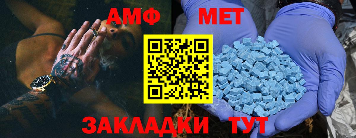 Первитин Methamphetamine Качканар