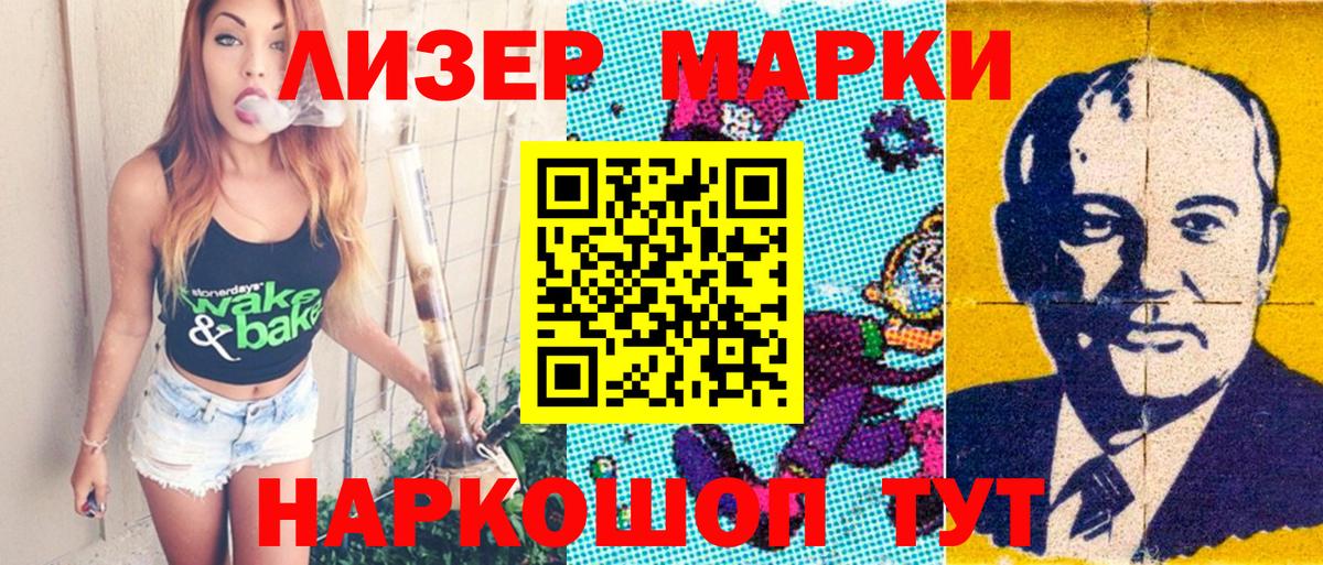 Качканар  Марки N-bome 1,5мг  Марки N-bome 1,5мг  где продают   Вход с VPN 