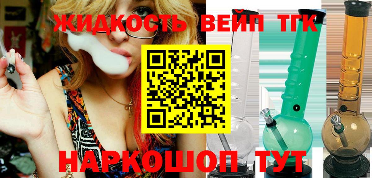 Дистиллят ТГК концентрат Качканар